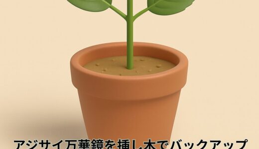 下のソーシャルリンクからフォロー