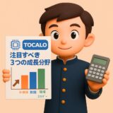 【注目企業】「表面を変えて未来を変える」トーカロ株式会社の魅力とは？