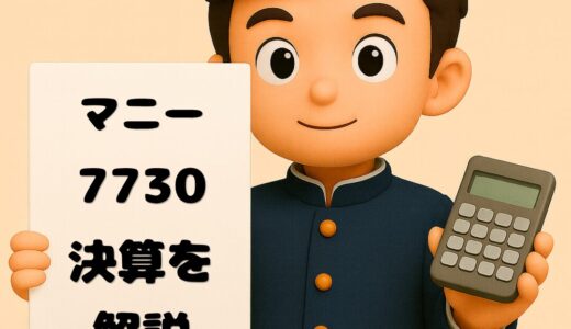マニー（7730）2026年8月期 第1四半期決算まとめ｜売上・営業利益ともに四半期最高！中国ダイヤバー再販売が牽引