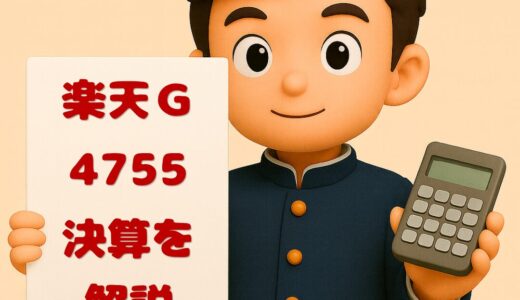 楽天グループ（4755）2025年12月期 通期決算まとめ｜IFRS減益の裏にNon-GAAP15倍改善！モバイルEBITDA黒字化・1,000万回線突破
