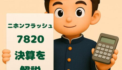 下のソーシャルリンクからフォロー